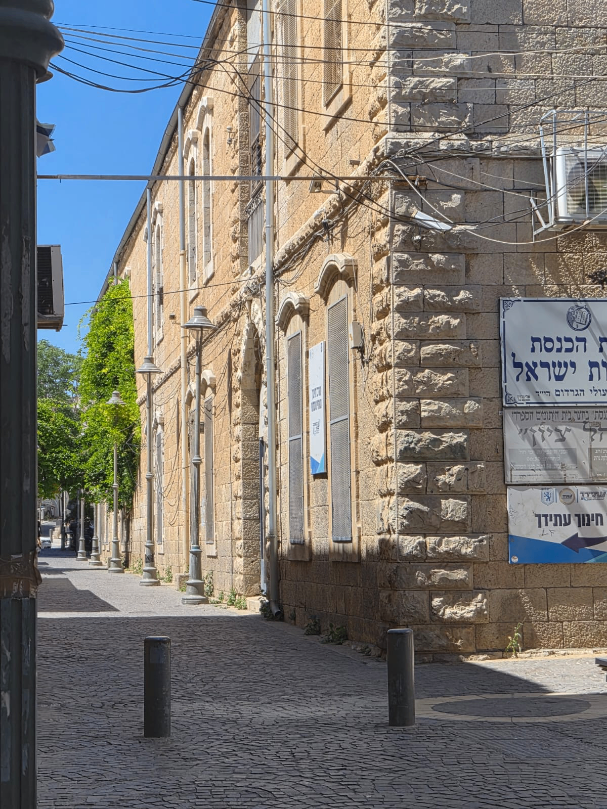 Synagogue Kahal Tsion, Yafo 91, Jérusalem